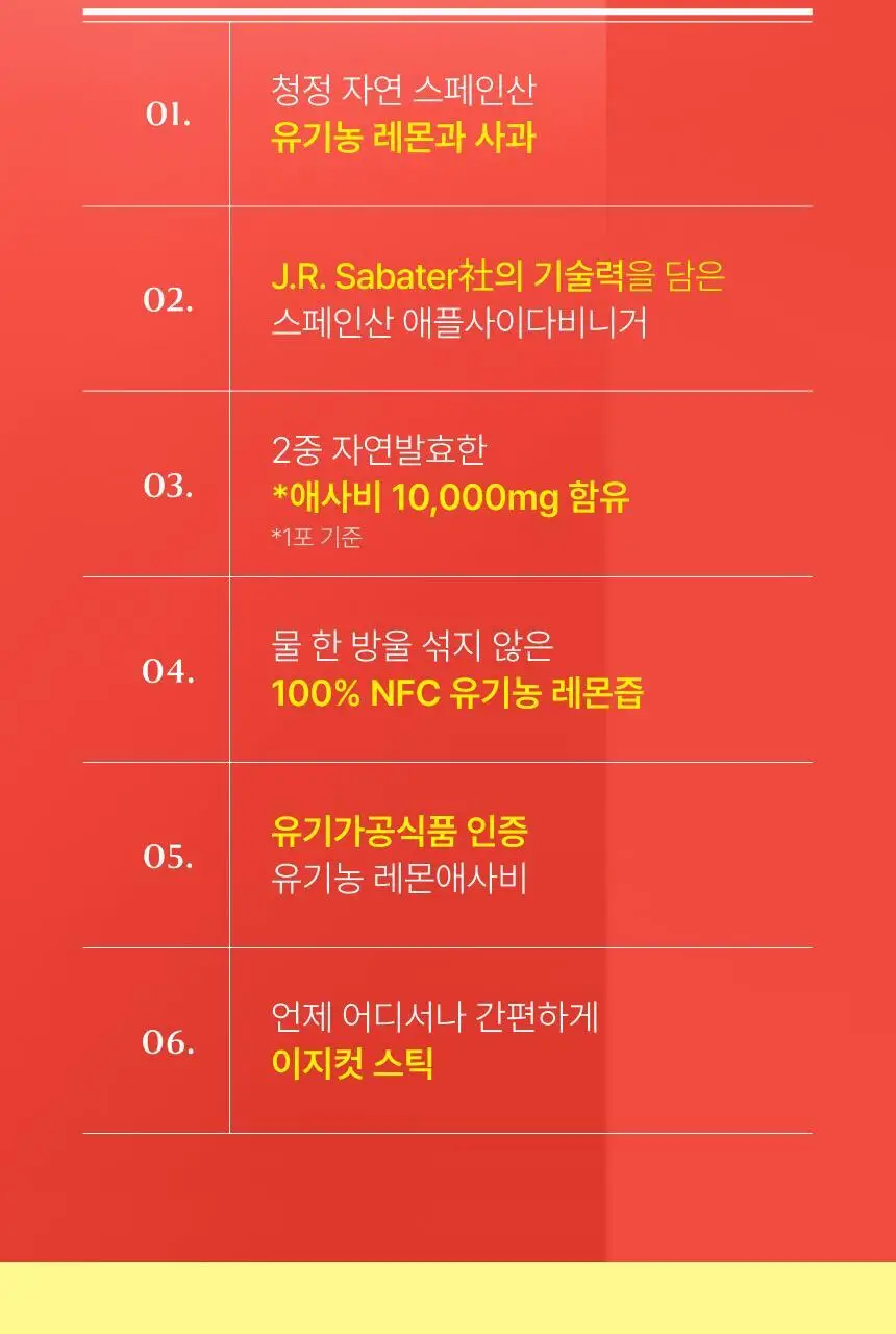 [1+1] 비비랩 유기농즙 10포 4종 택1 (레몬즙/레몬자몽즙/레몬애사비/푸룬) 상세페이지 46